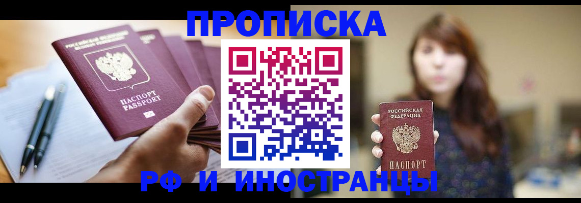 прописка для военкомата в Глазове