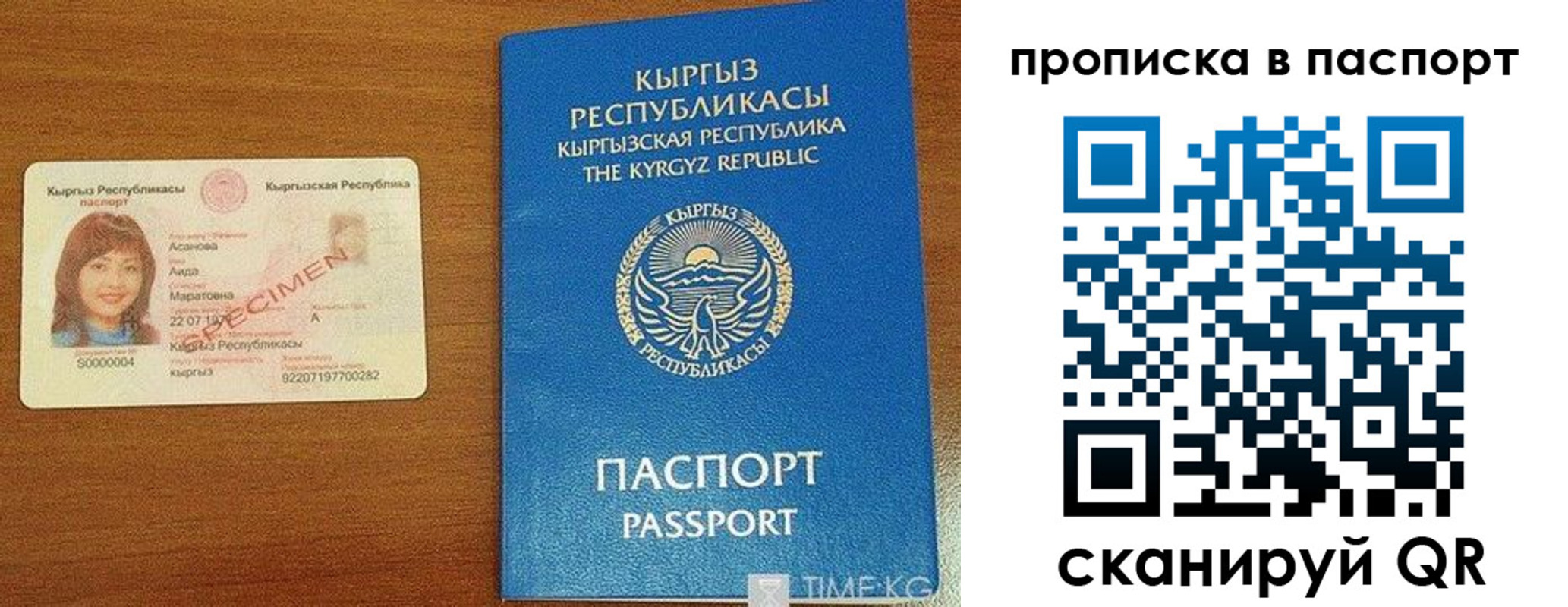 прописка штамп в Глазове