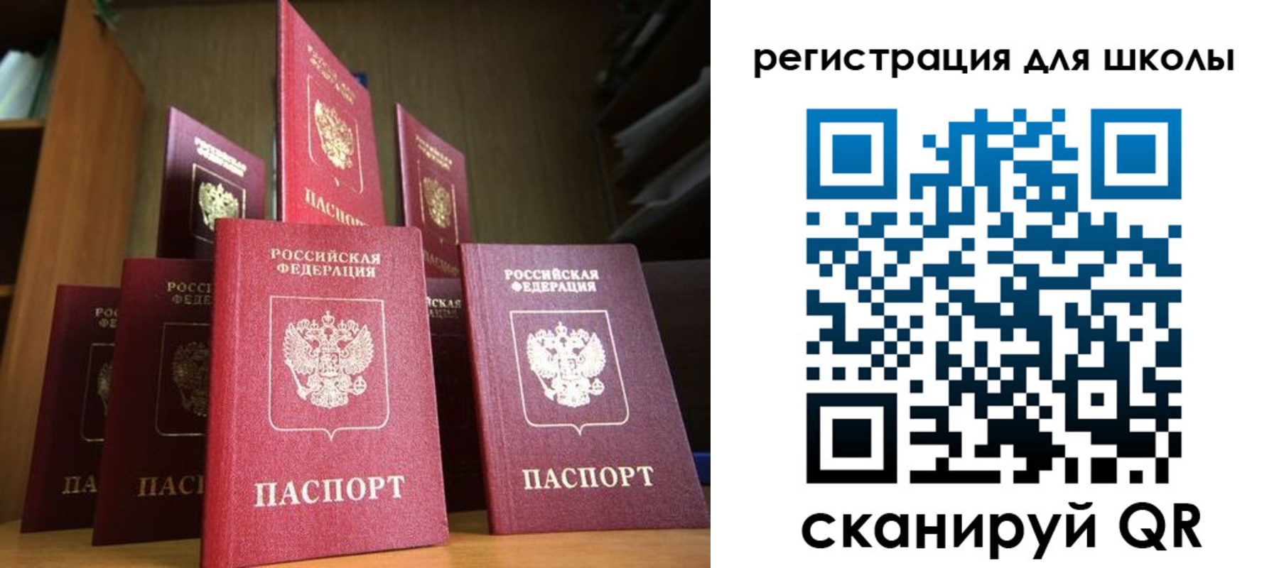 прописка 2025 в Глазове