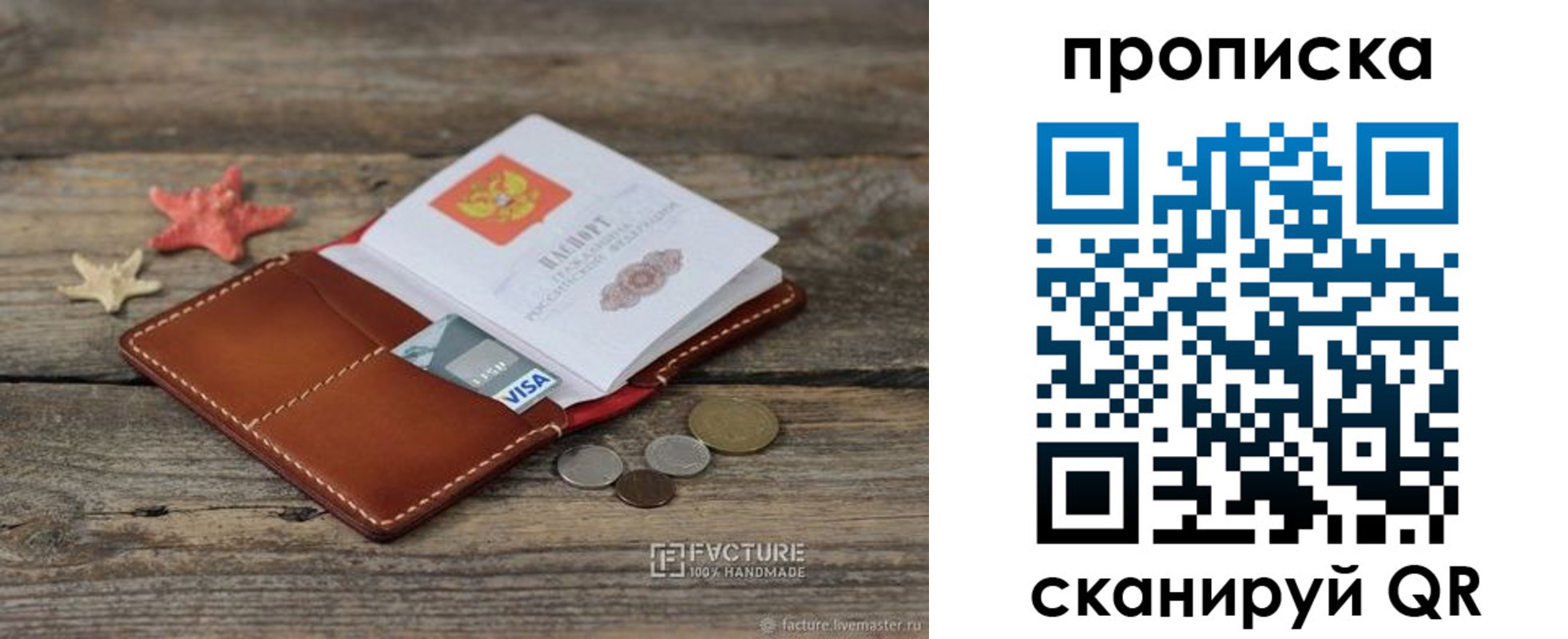 найти адрес прописки в Глазове