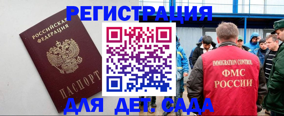 временная прописка в Глазове