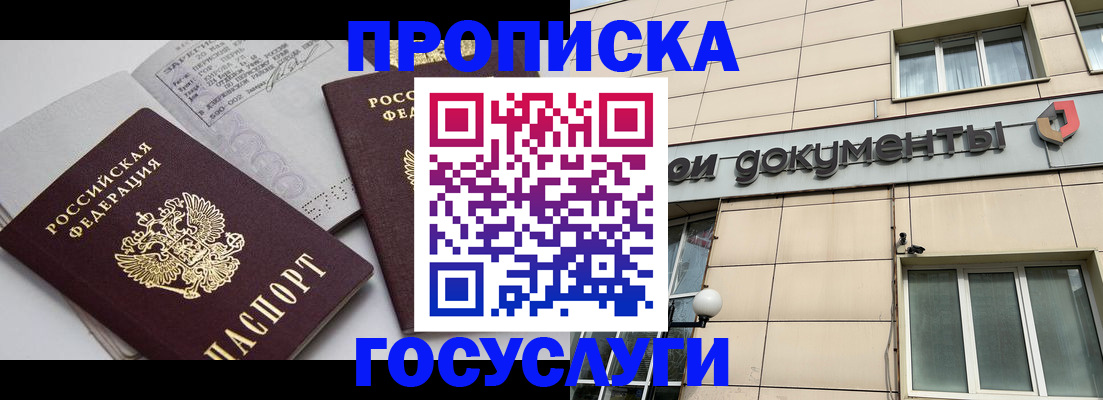 временная регистрация поиск в Глазове