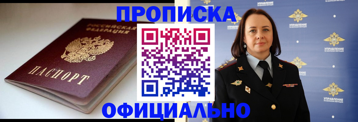 миграционный учет в Глазове