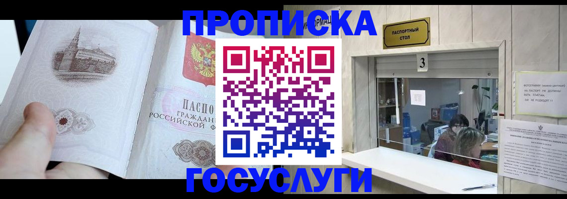 прописка от собственника в Глазове