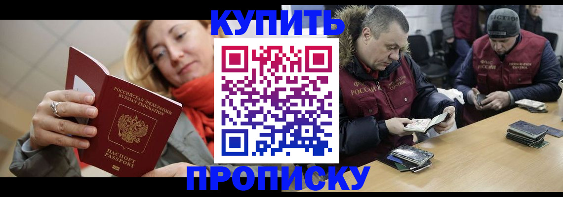 временная регистрация в квартире в Глазове