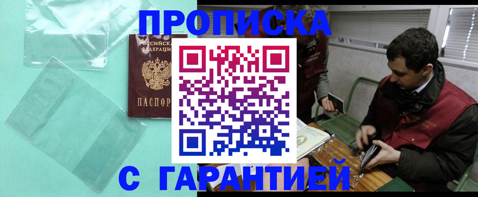 временная регистрация адрес в Глазове